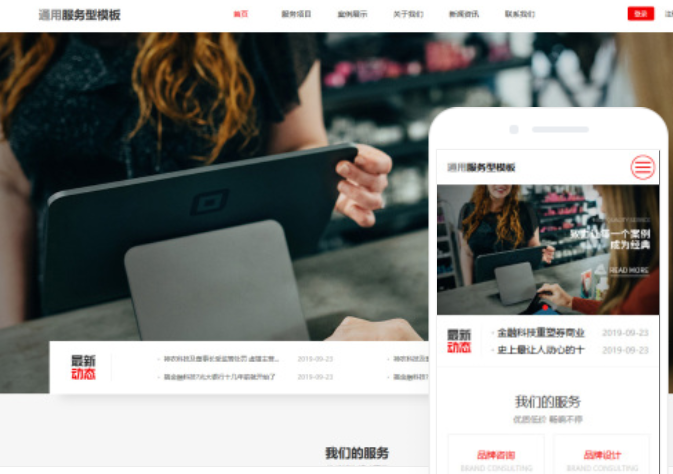 網(wǎng)站設(shè)計費用多少？