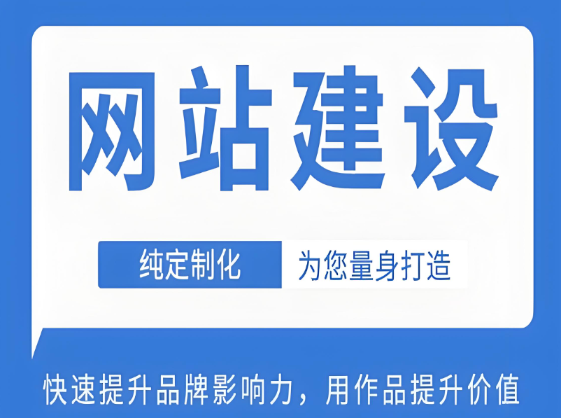 ?？诰W(wǎng)站制作設(shè)計(jì)