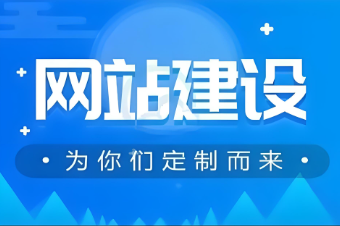 如何進(jìn)行SEO優(yōu)化的衡陽網(wǎng)站設(shè)計？